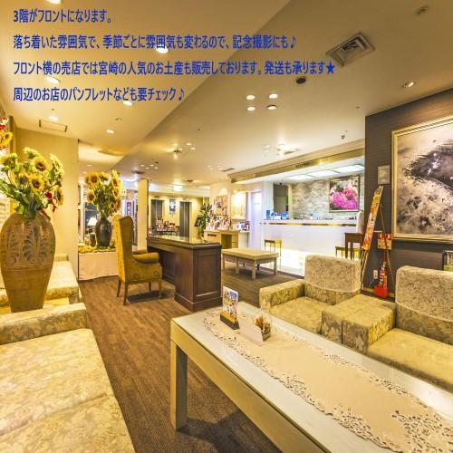 梅里吉斯酒店 宫崎 外观 照片